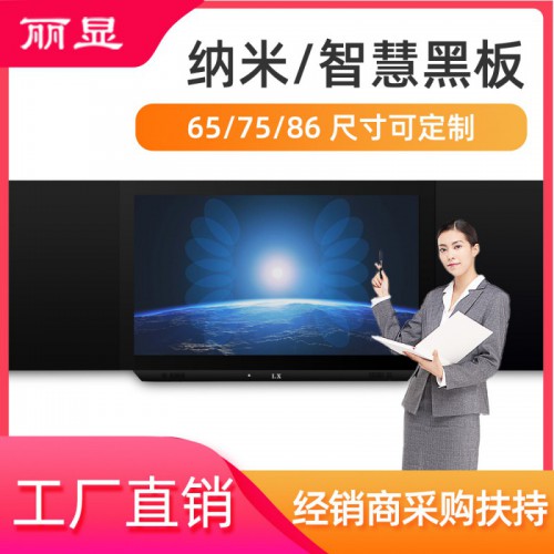 纳米触摸黑板-智慧互动教学黑板