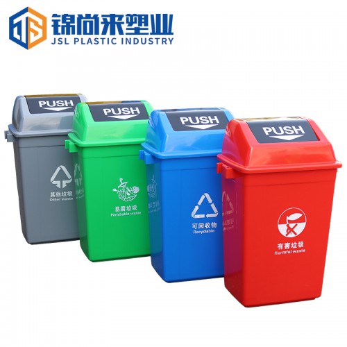 塑料垃圾桶 锦尚来塑业60L环卫垃圾桶（摇盖） 厂家批发