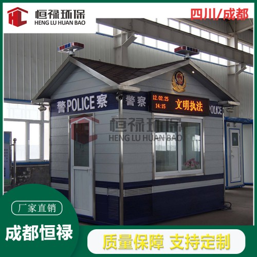 警务治安亭厂家 执勤岗亭 综治岗亭