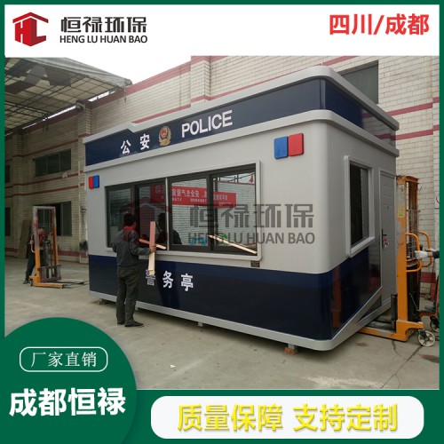 警务治安亭  执勤岗亭 综治岗亭