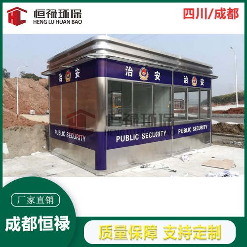治安亭  执勤岗亭 综治岗亭