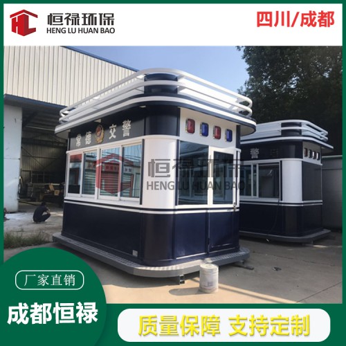 警保亭  执勤岗亭 综治岗亭