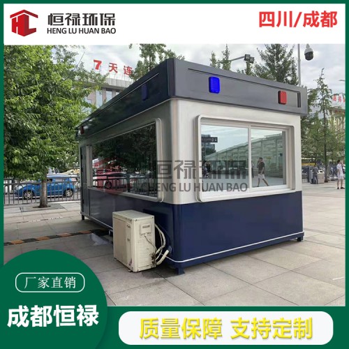 警保亭  执勤岗亭 综治岗亭