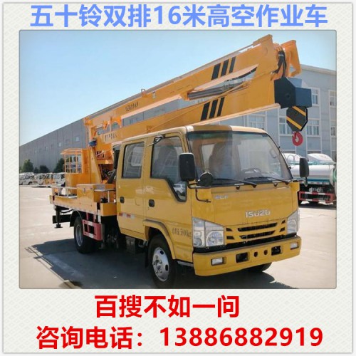 五十铃16米高空作业车 路灯维修车 电力抢修车 登高车