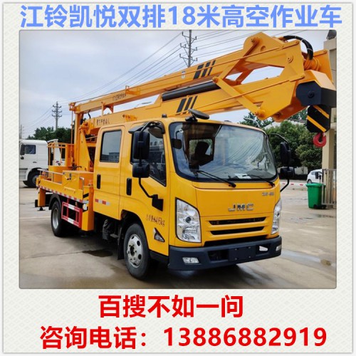 江铃凯悦18米高空作业车 电力抢修车 路灯维修车 登高车