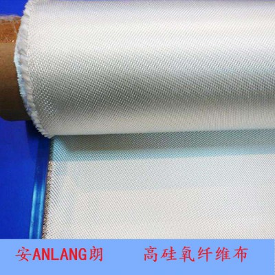 隔热高硅氧布 安朗 高硅氧隔热布