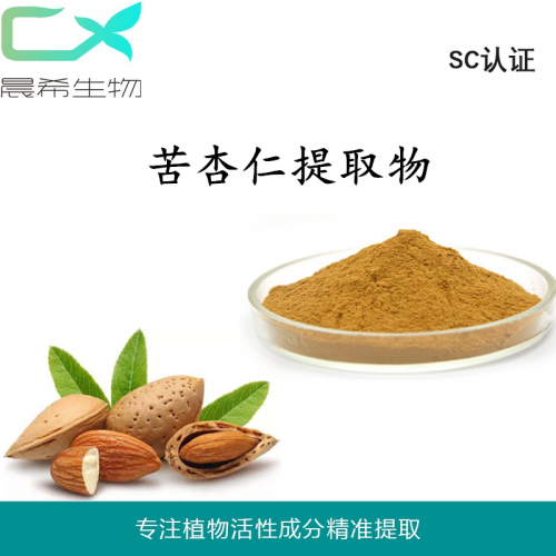 苦杏仁提取物10：1苦杏仁粉苦杏仁甙水溶或醇溶现货包邮
