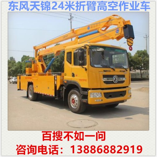东风多利卡24米高空作业车 电力抢修车 路灯维修车 登高车