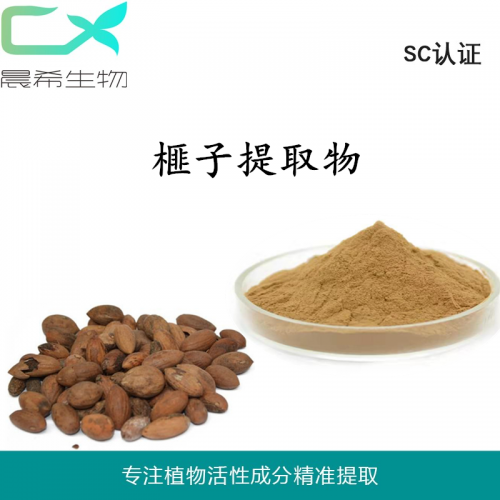 工厂直销榧子提取物10：1榧子粉水溶或醇溶1kg起订现货