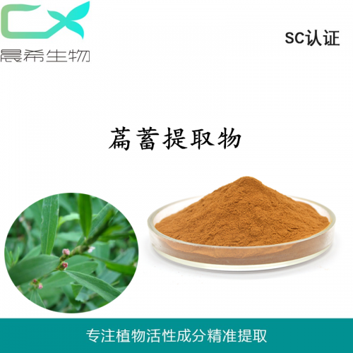 厂家扁蓄扁竹10：1扁蓄粉萹蓄甙竹节草提取物1kg起订
