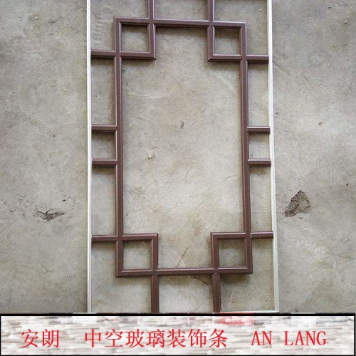 中空玻璃装饰条