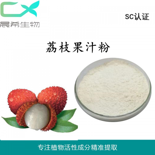 厂家荔枝粉荔枝果粉荔枝果汁粉1kg起订现货包邮