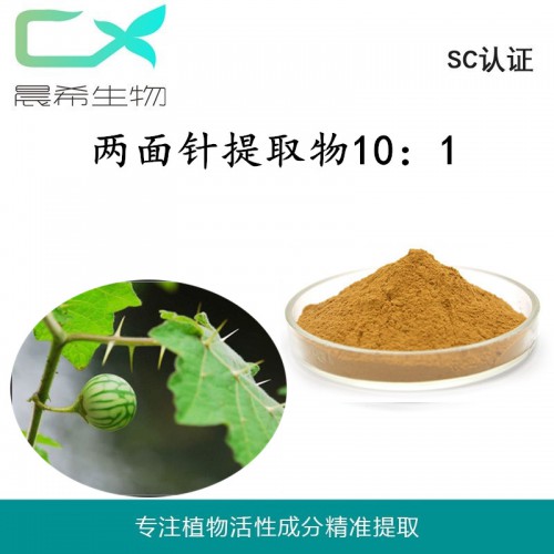 两面针提取物10：1两面针粉水溶或醇起订1KG溶现货包邮