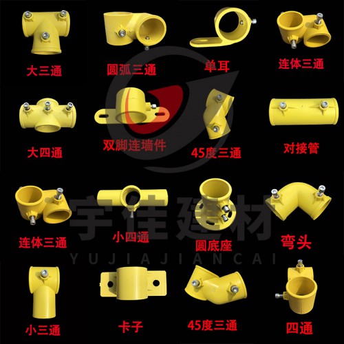 定型化临边防护连接件 工地基坑楼梯扶手管件