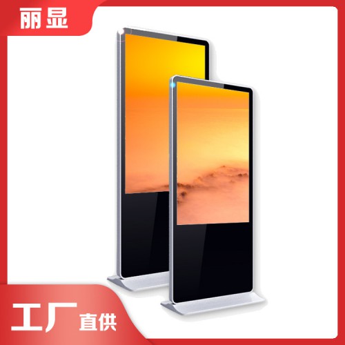 46寸落地广告机 立式广告一体机