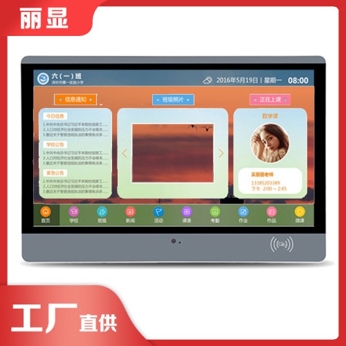 22寸电子班牌 电子班牌硬件厂家