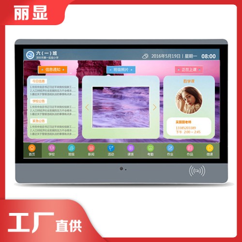 22电子班牌 电子班牌