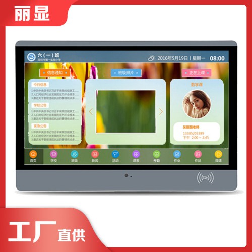 壁挂式电子班牌 电子班牌