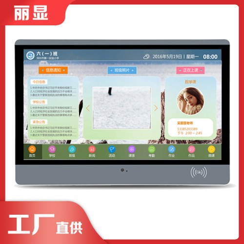 初中电子班牌 高校电子班牌系统