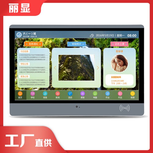 触控一体机电子班牌 班级电子班牌