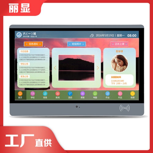 大学电子班牌 校园电子班牌供应厂家