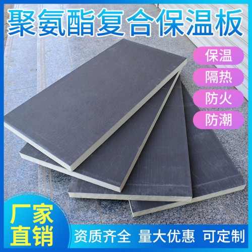 高密度聚氨酯泡沫板 聚氨酯保温板生产厂家