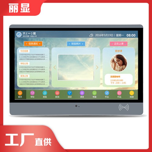 电子班牌管理平台 大学用电子班牌