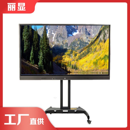 75寸触摸教学一体机 教学大屏一体机