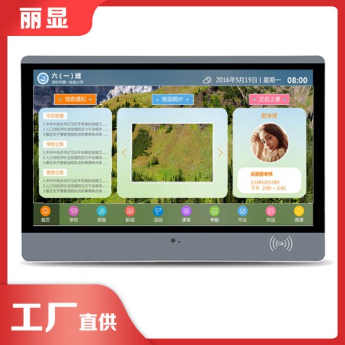 电子班牌机 做电子班牌的厂家