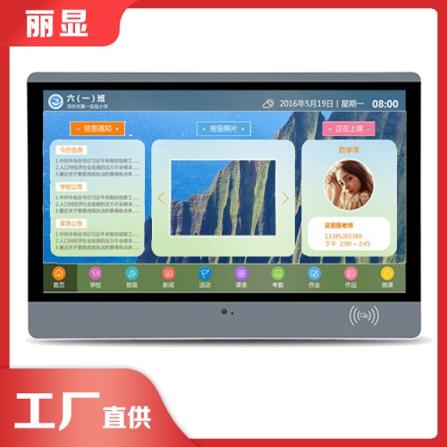 电子班牌机厂家 生产电子班牌