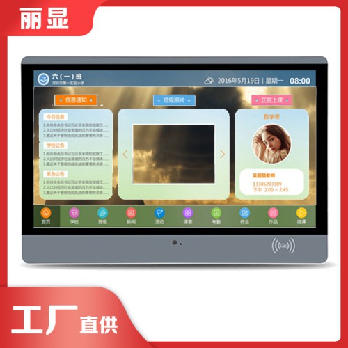 电子班牌加工 智媒体电子班牌