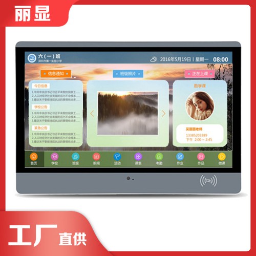 电子班牌加工工厂 电子白板和电子班牌