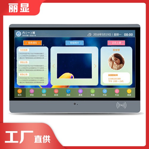 电子班牌架子 初中电子班牌