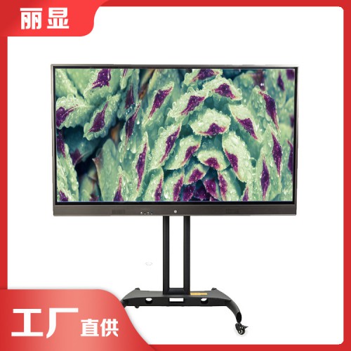 86寸液晶触控交互一体机 触控教学一体机厂家