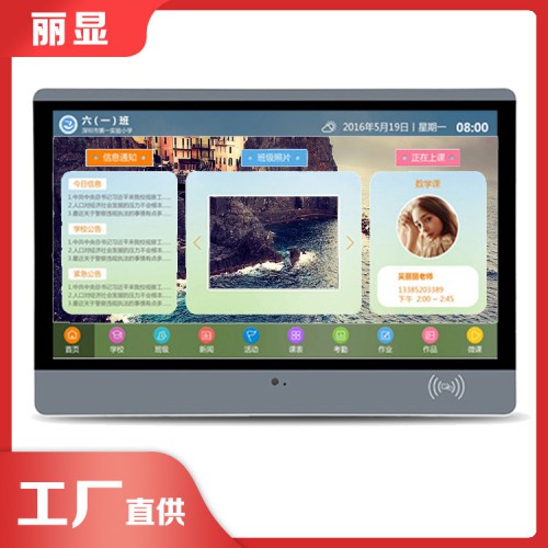 电子显示班牌 大学电子班牌