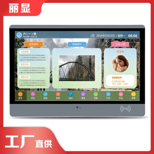 电子智能班牌 数字电子班牌厂家