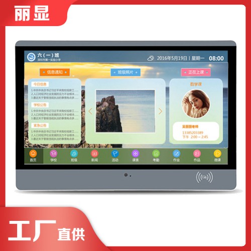 多点触摸电子班牌 数字电子班牌厂家