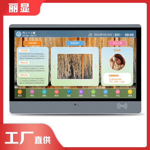 个性电子班牌 电子班牌制造商