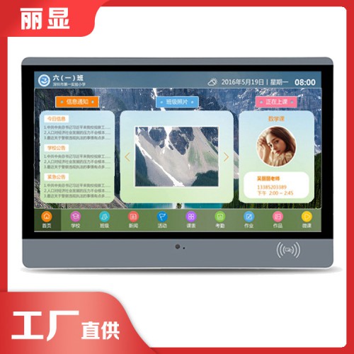 教室电子班牌 电子班牌高度