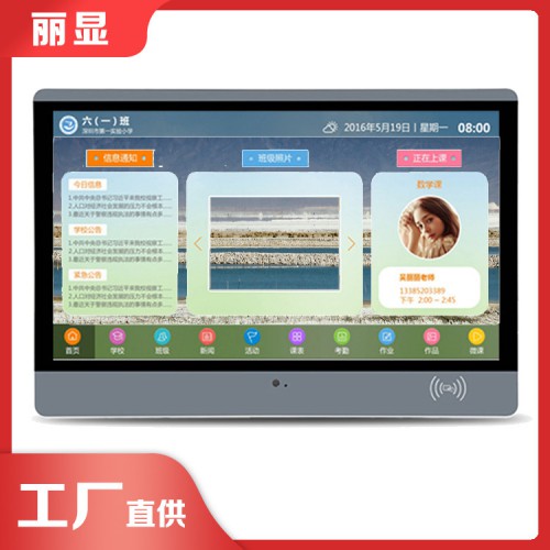 教学电子班牌厂家 电子班牌工厂