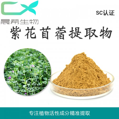 苜蓿提取物10:1苜蓿粉全水溶或醇溶起订量1KG现货包邮