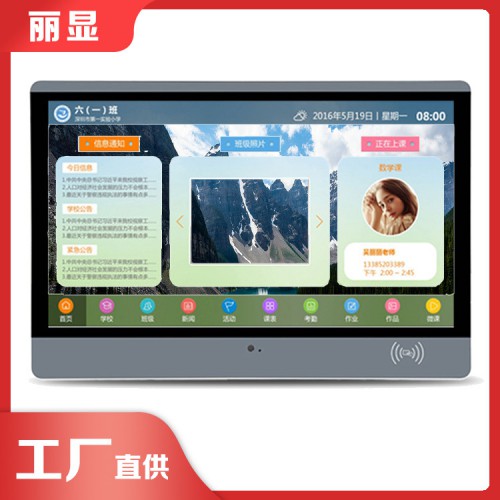 教学电子班牌的厂家 刷卡电子班牌厂家