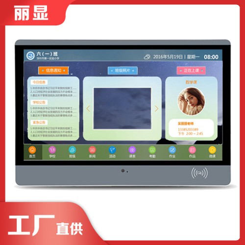 教育部电子班牌 电子班牌硬件厂家