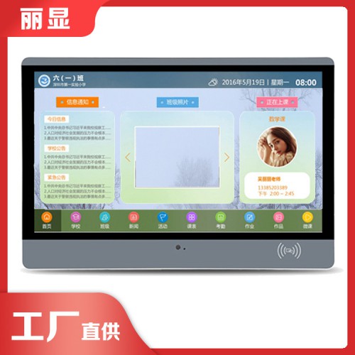 控智电子班牌 高校电子班牌