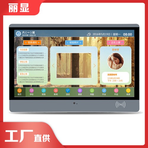 六年级电子班牌模板 校园电子班牌