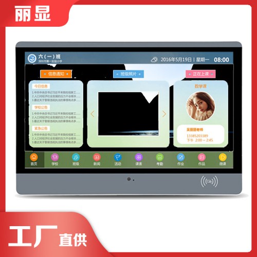 室外电子班牌 中小学电子班牌