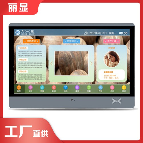 数字电子班牌厂家 电子班牌大厂家