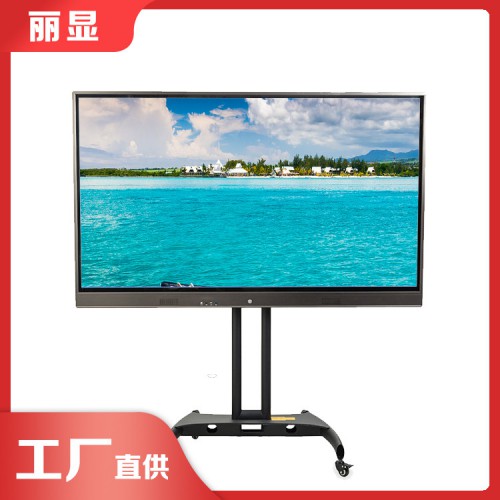 触摸交互式教学一体机 交互式一体机教育