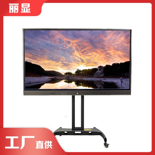 会议中心一体机 98寸会议智能平板