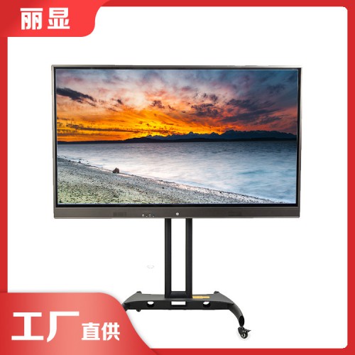 交互式电话会议 智能会议交互一体机